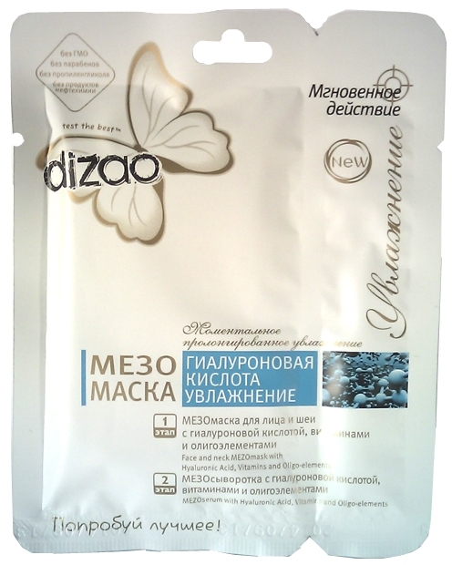 Гиалуроновая маска при беременности Гиалуроновая маска при беременности